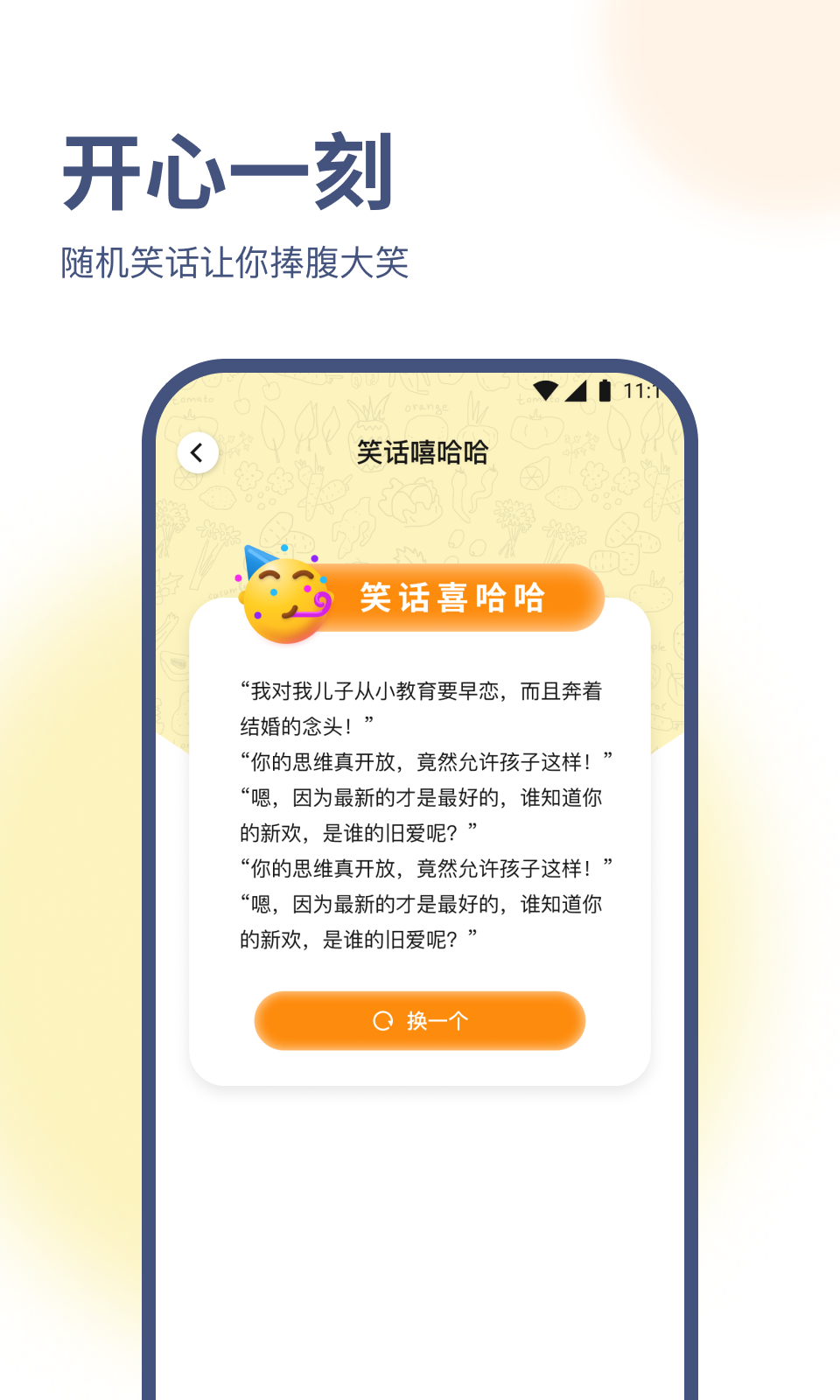 随心优化专家安卓版1