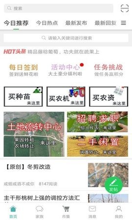 农人之家免费2