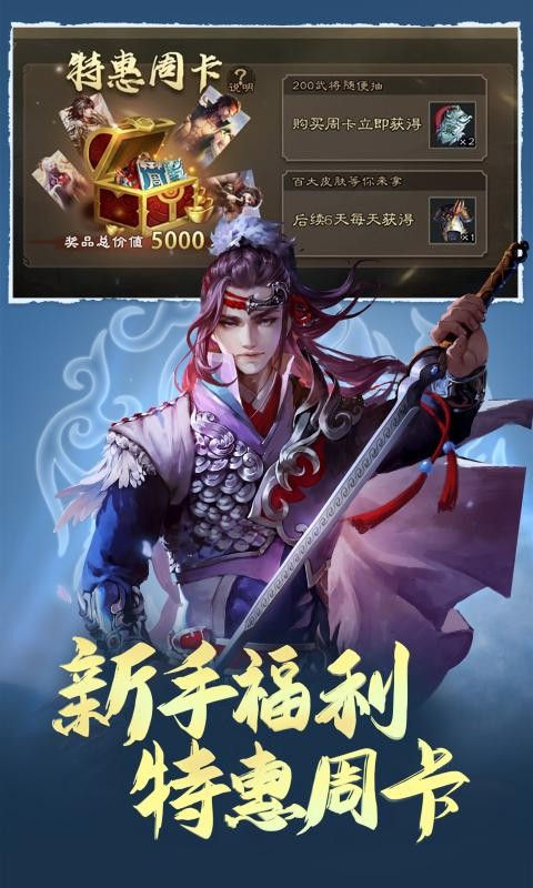 三国杀新国战模式2