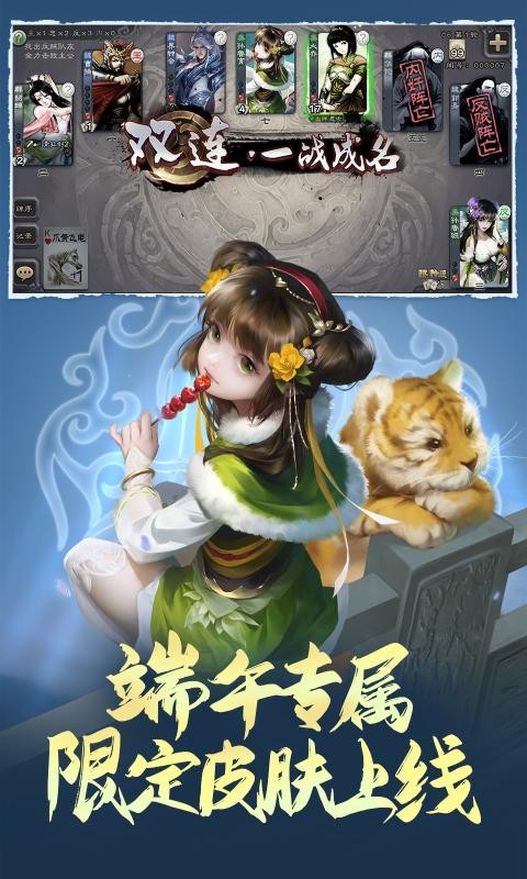 三国杀新国战模式3