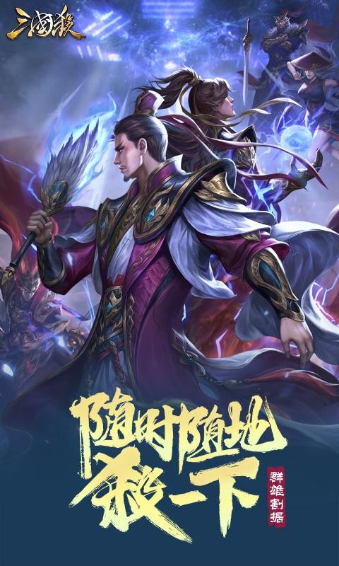 三国杀新国战模式4