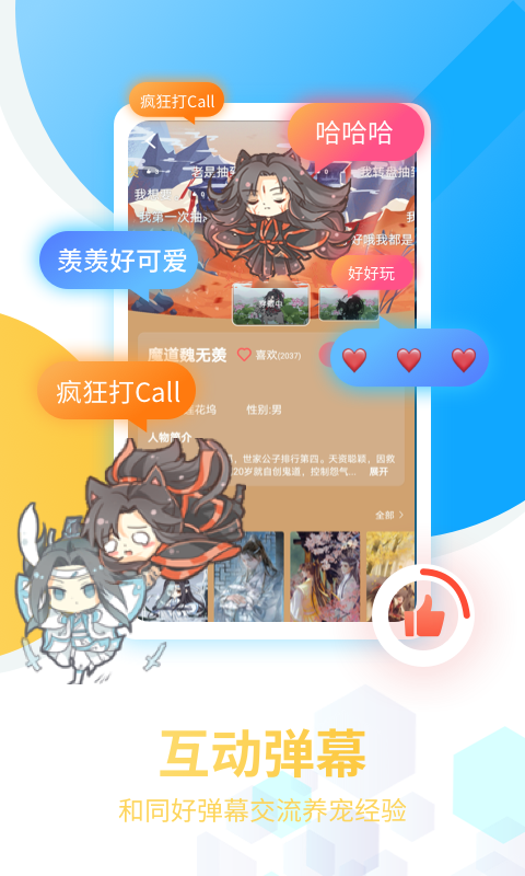 咪萌桌面宠物3
