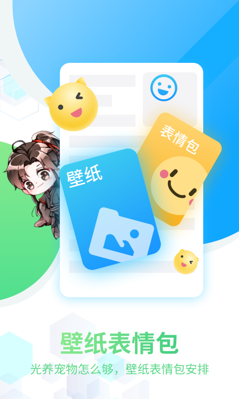 咪萌桌面宠物4
