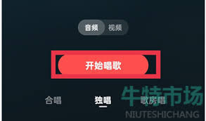 全民K歌如何设置免费唱歌