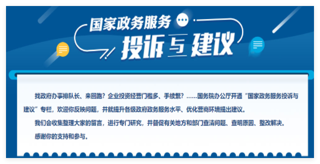 中国政法网互联网+督查平台匿名举报app(国务院)