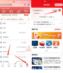 云闪付怎么找到退款售后功能