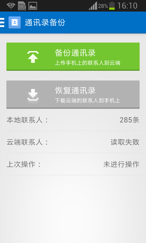 酷盘1