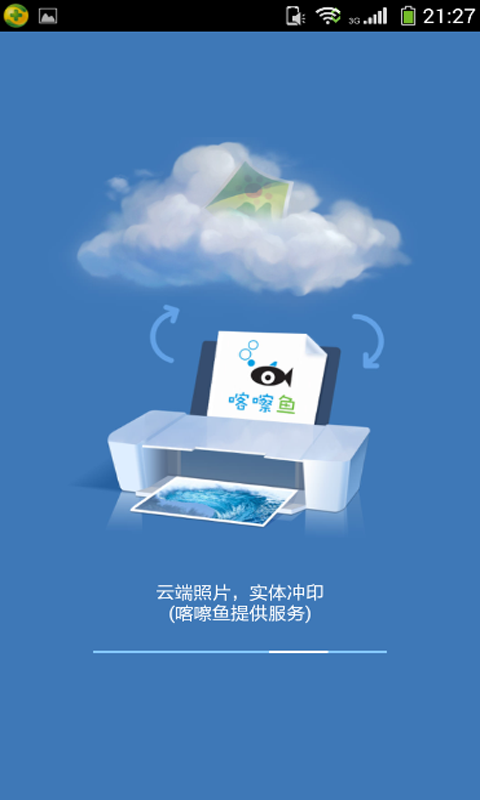 酷盘2