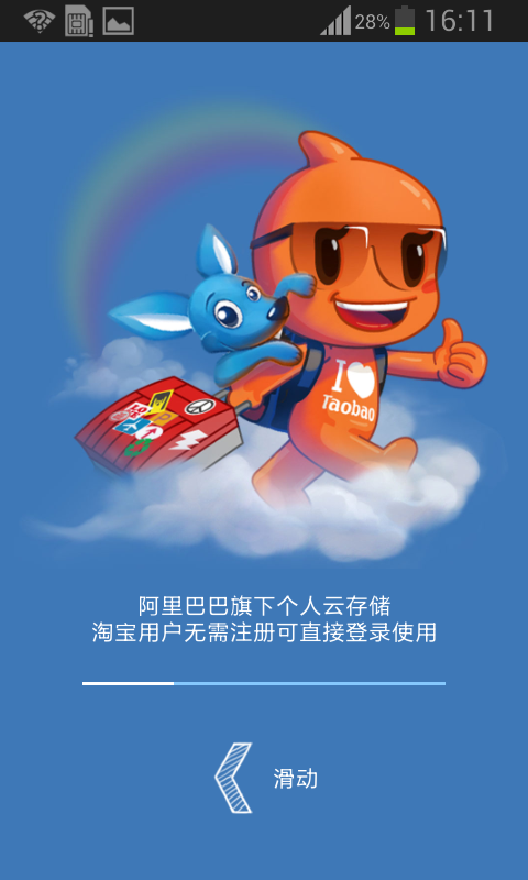 酷盘4