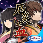 厄灾之血修改版正式版