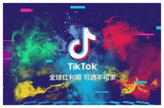 TikTok亚洲