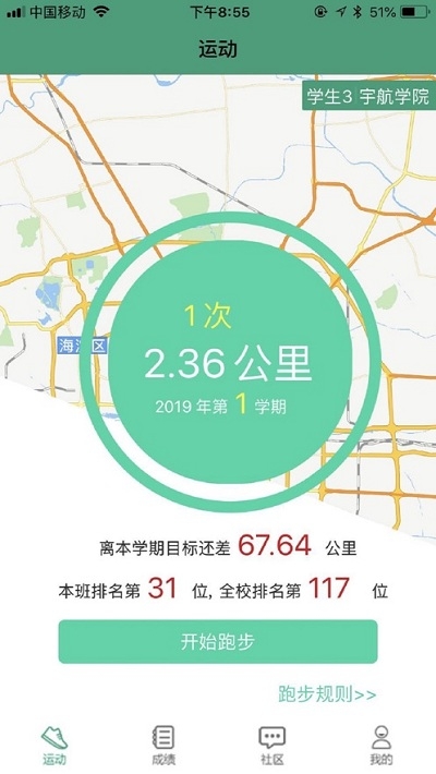 北理体育2