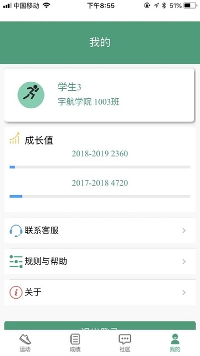 北理体育3
