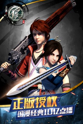 不良人5