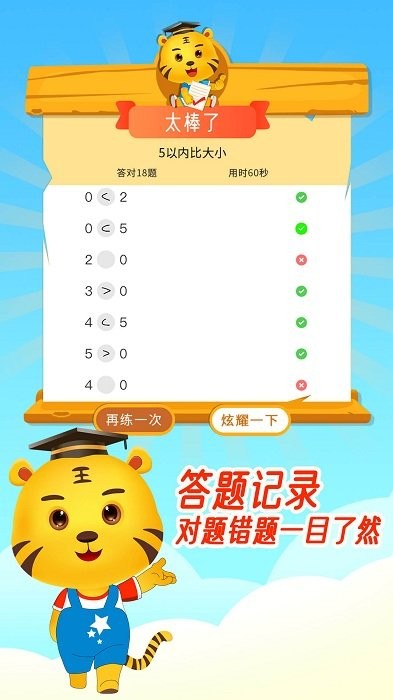 口算数学算术2