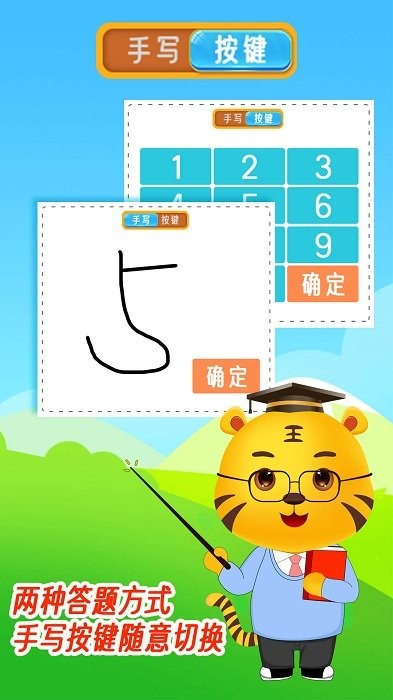 口算数学算术4