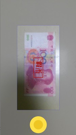 口袋验钞机2