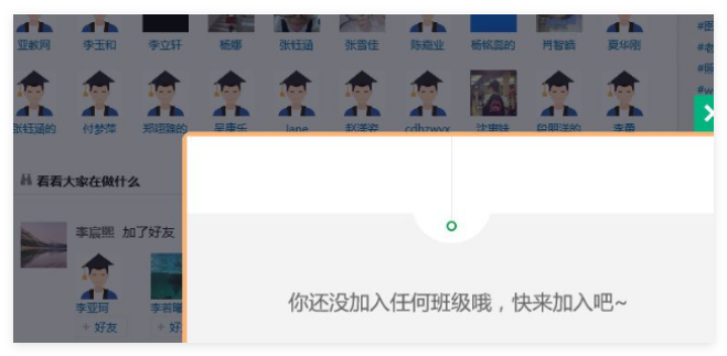 简至人人通