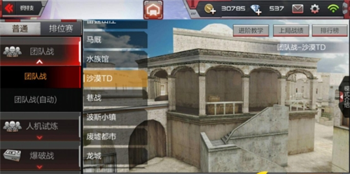 穿越火线团战沙漠TD新纪元攻略