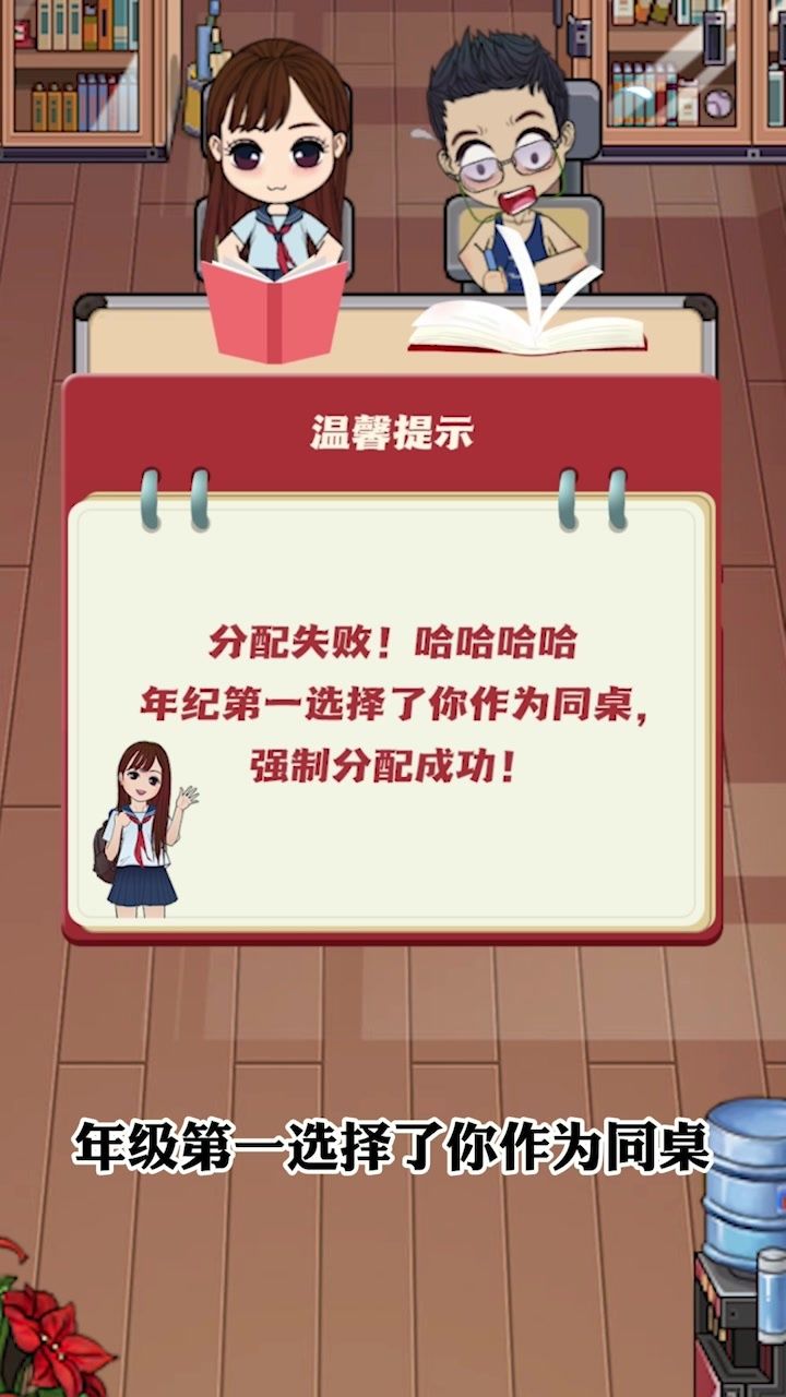 金牌校长2