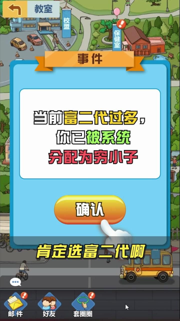 金牌校长3