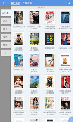 智器阅读(智器PDF阅读软件)1