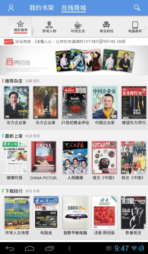 智器阅读(智器PDF阅读软件)3