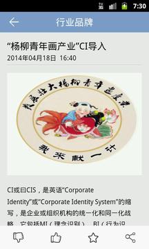 杨柳青年画