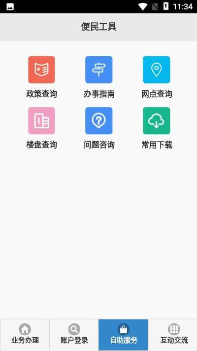 随州公积金最新版2