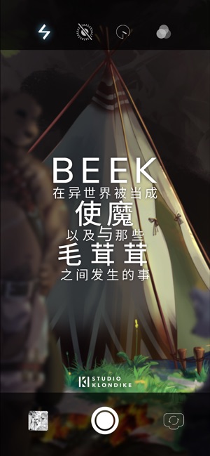 Beek使魔与毛茸茸6