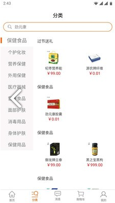 劲元堂(劲元堂超声波治疗仪)V1.1.2 安卓中文版官方1