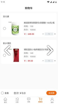 劲元堂(劲元堂超声波治疗仪)V1.1.2 安卓中文版官方3