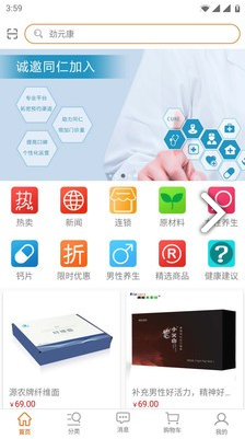 劲元堂(劲元堂超声波治疗仪)V1.1.2 安卓中文版官方5