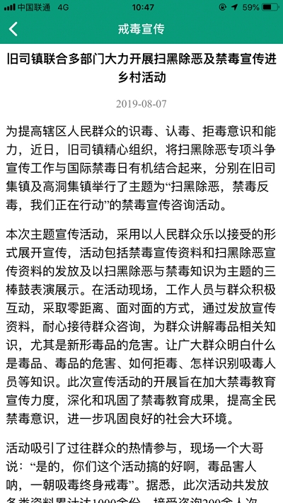 稀生命app（社区戒毒）2