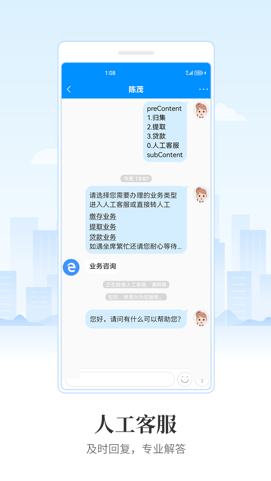 全员客服最新版4