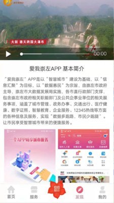 爱我崇左3