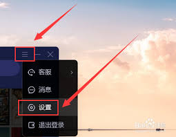 如何启用uu加速器的UU音效