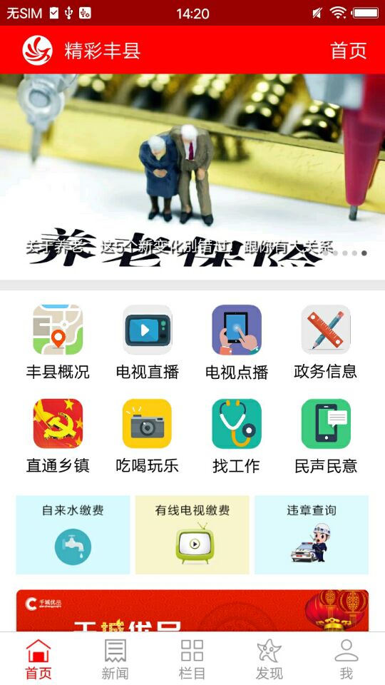 凤城之声2