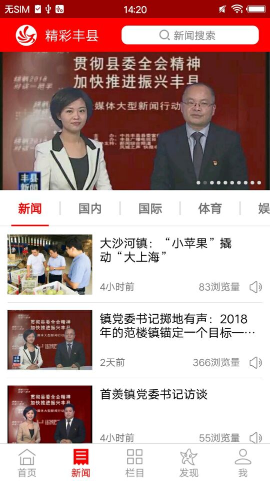 凤城之声3