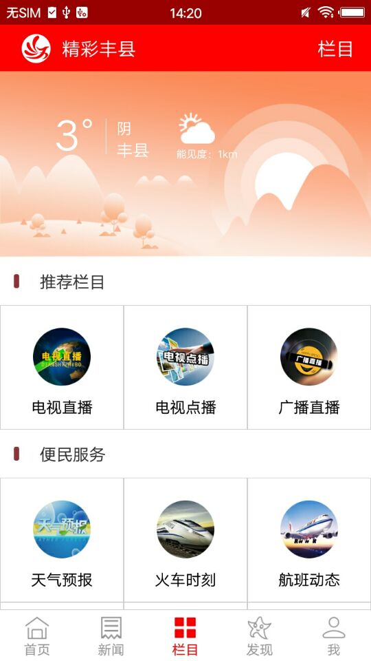 凤城之声4