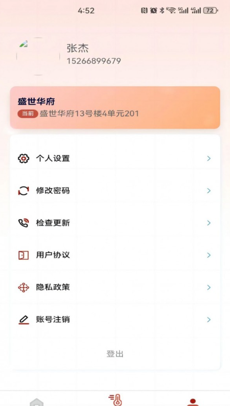 智云热网