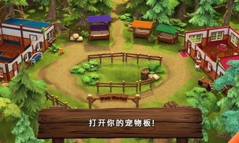 动物旅馆正版1