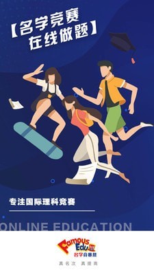 名学竞赛3