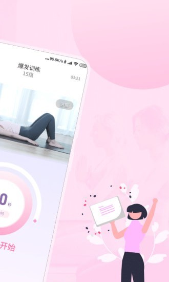 凯格尔运动2