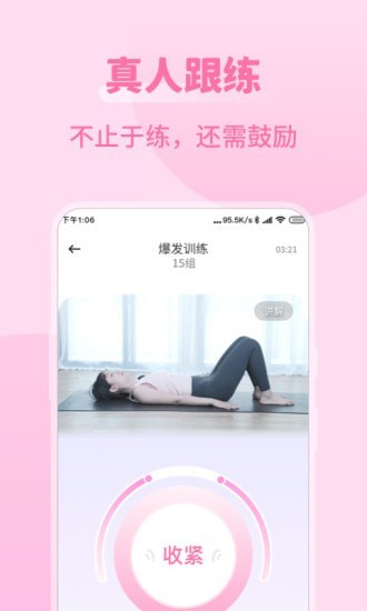 凯格尔运动4