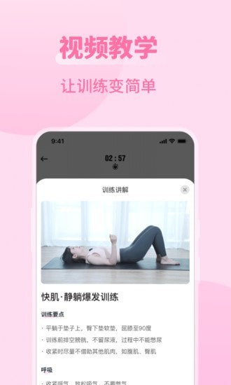 凯格尔运动5