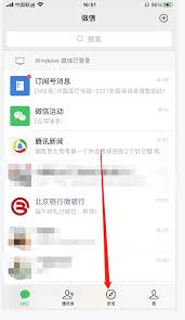 如何设置微信朋友圈背景图