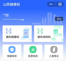 健康山西微服务如何查检验报告