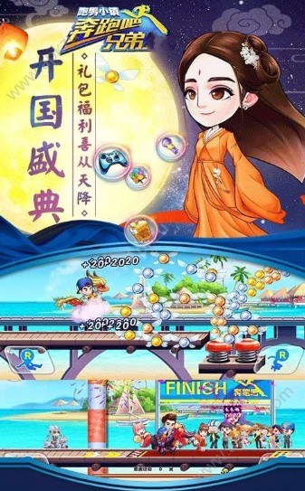 奔跑吧兄弟7手游 2