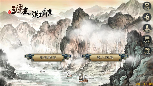 咻咻三国1